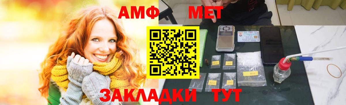 АМФЕТАМИН 98%  Вход с VPN  Стрежевой 