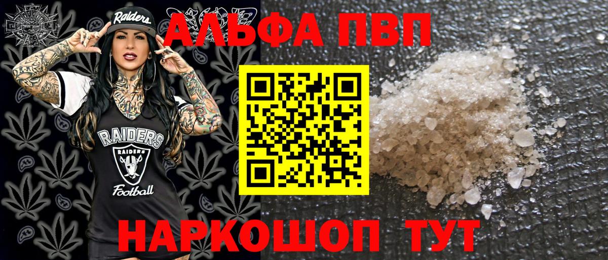 Стрежевой  Альфа ПВП мука  Вход с VPN  Alfa_PVP СК КРИС 