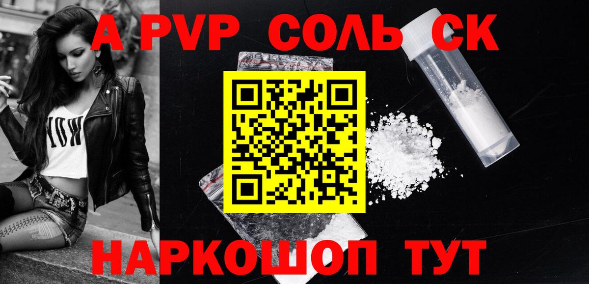 Alpha-PVP мука Стрежевой