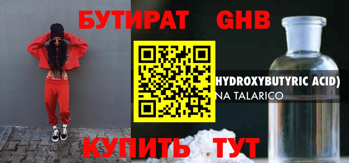 Бутират оксана Стрежевой