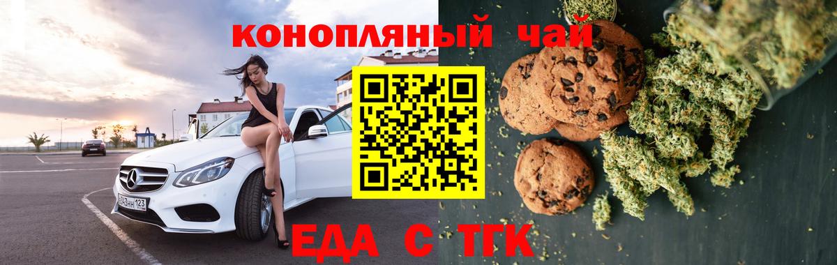 Canna-Cookies марихуана  Вход с VPN  Стрежевой 