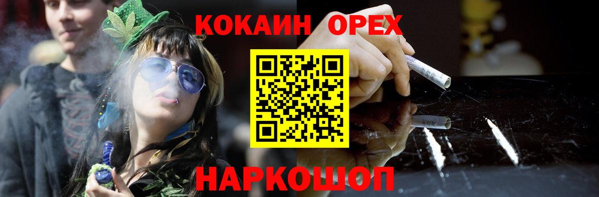 Стрежевой  COCAIN 99%  КОКАИН FishScale  Вход с VPN 