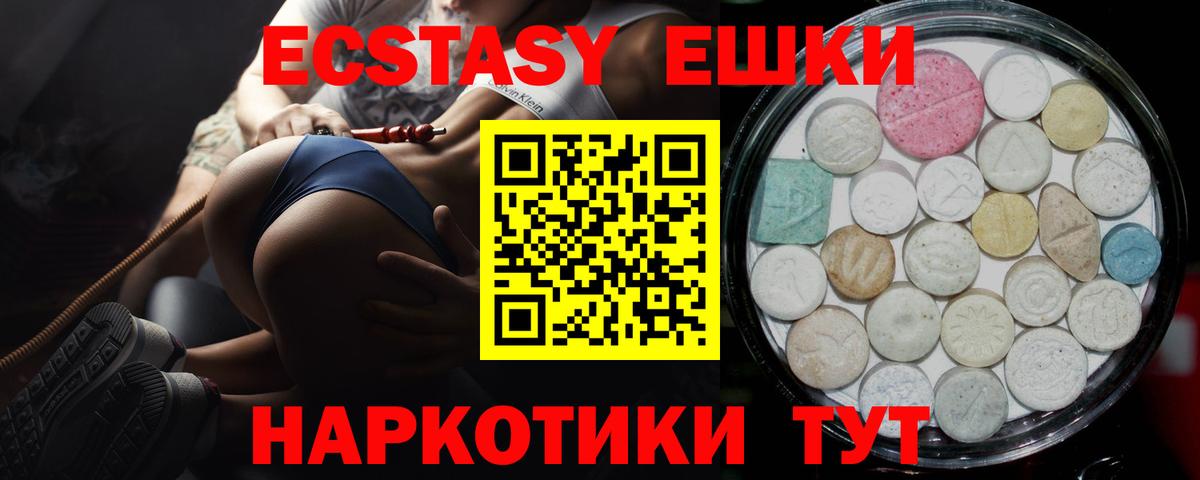 продажа наркотиков  Вход с VPN  Стрежевой  Экстази ешки 