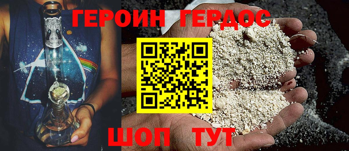 Героин афганец Стрежевой