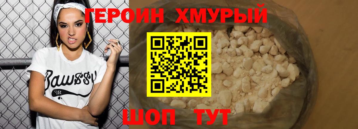 ГЕРОИН  Героин Афган  Вход с VPN  Стрежевой 