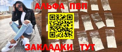 ALPHA PVP Первоуральск
