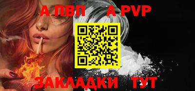 ALPHA PVP Первоуральск