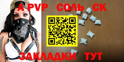 прущий лед Пенза