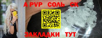 ALPHA PVP Первоуральск