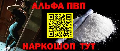 прущий лед Пенза