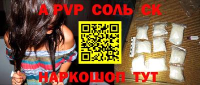ALPHA PVP Первоуральск