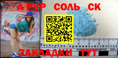 синтетический гашиш Партизанск