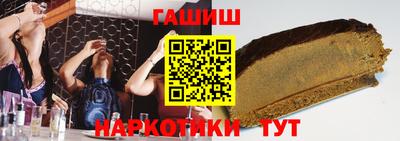 синтетический гашиш Партизанск