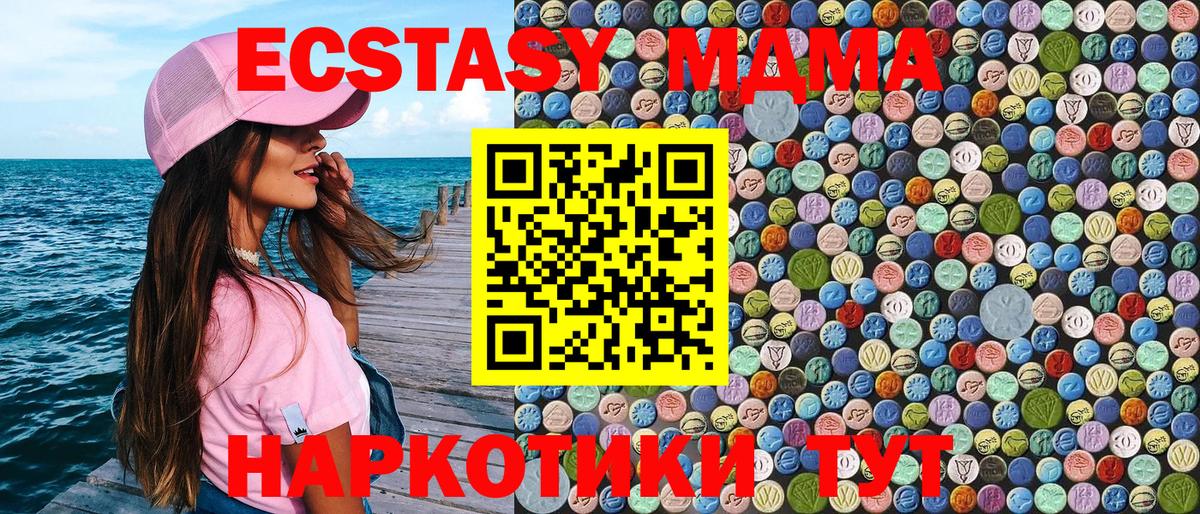 МДМА  Вход с VPN  Стрежевой  МДМА кристаллы 