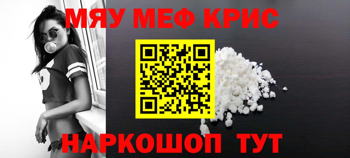 Меф мука Стрежевой