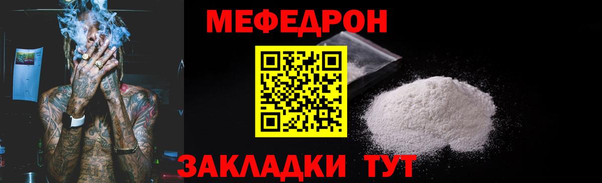 Мефедрон  МЕФ VHQ  Стрежевой  МЕФ  Вход с VPN  МЕФ VHQ 