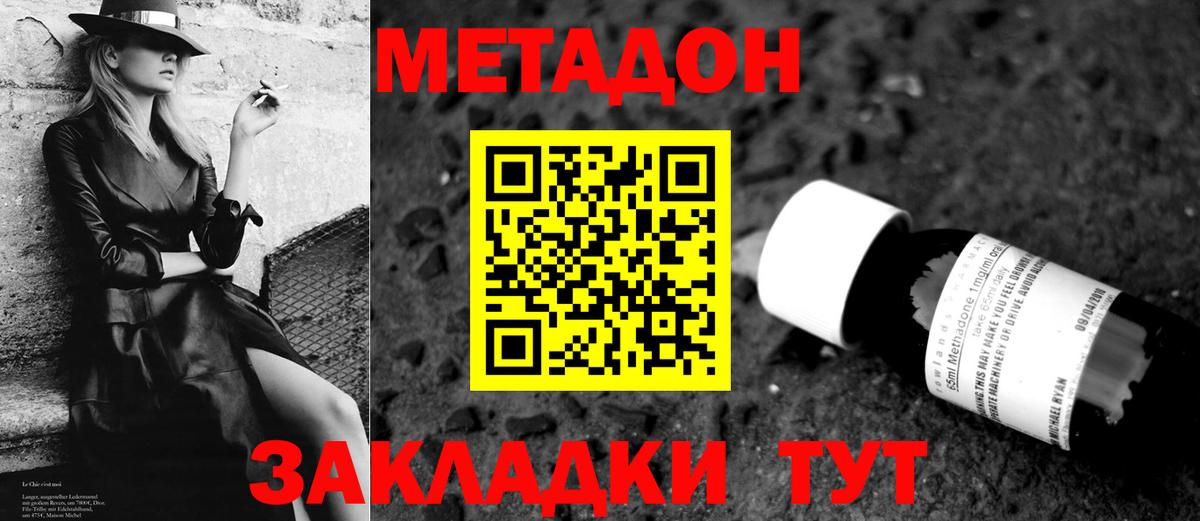 МЕТАДОН белоснежный  blacksprut ТОР  Метадон кристалл  Стрежевой  Вход с VPN 