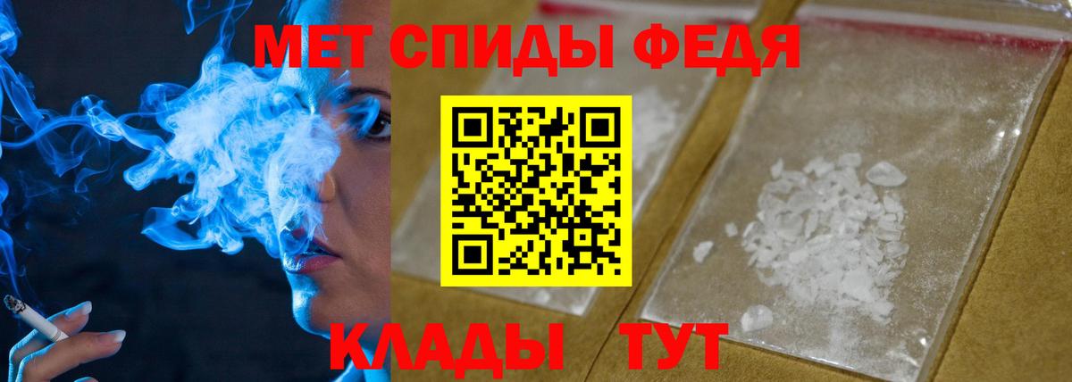 Первитин Methamphetamine Стрежевой